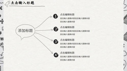 灰色卡通手绘风家长会通用PPT模板