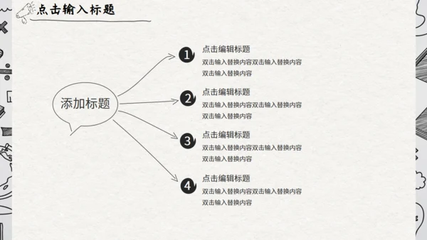 灰色卡通手绘风家长会通用PPT模板