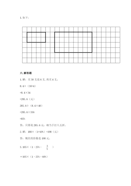 六年级下册数学期末测试卷附答案【b卷】.docx