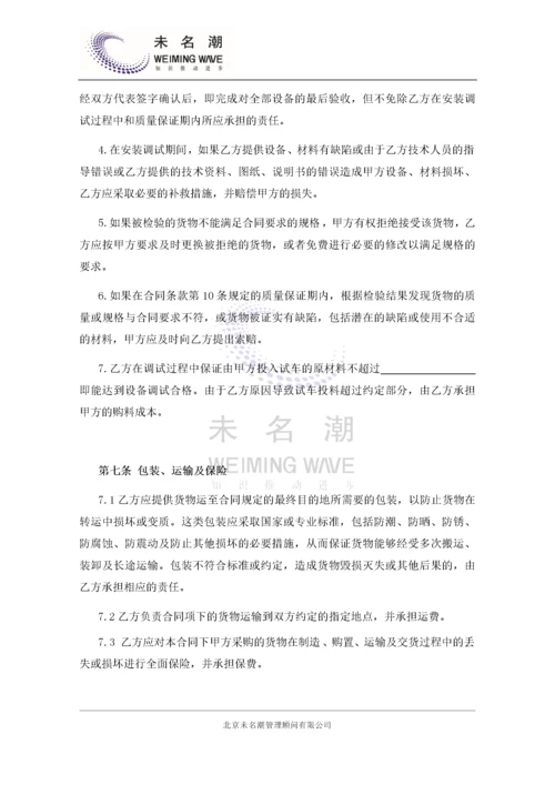 02-【分类】-36-设备采购合同.doc.docx