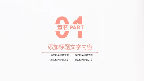 孕妇母婴护理宝贝动态ppt模板