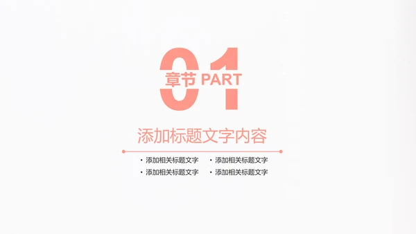 孕妇母婴护理宝贝动态ppt模板
