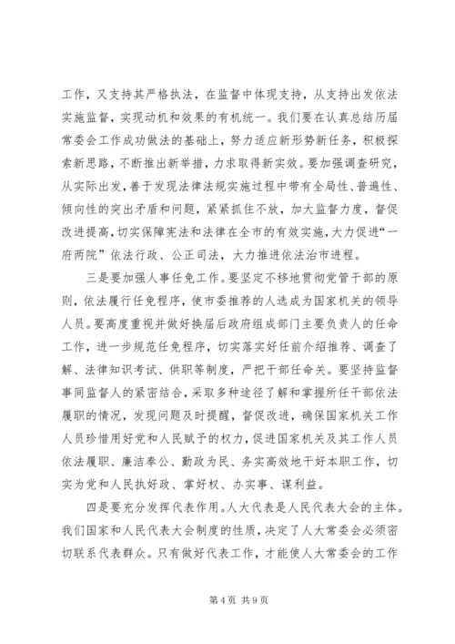 对市人大常委会党组的意见建议 (3).docx