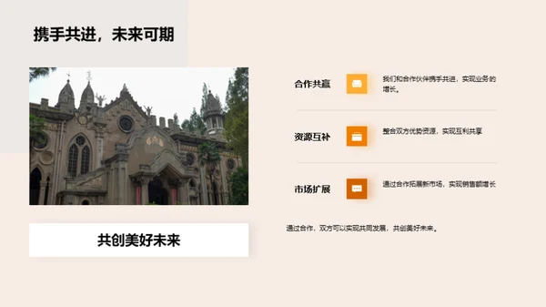 餐饮品牌的发展与合作