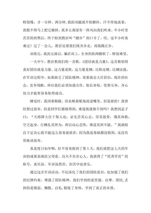 初中军训生活心得体会5篇.docx
