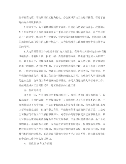精编之部门年终总结范文大全.docx