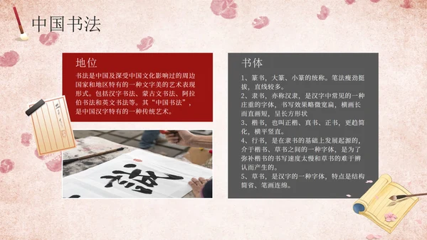 古风水墨山水传统文化国学经典教育PPT模板