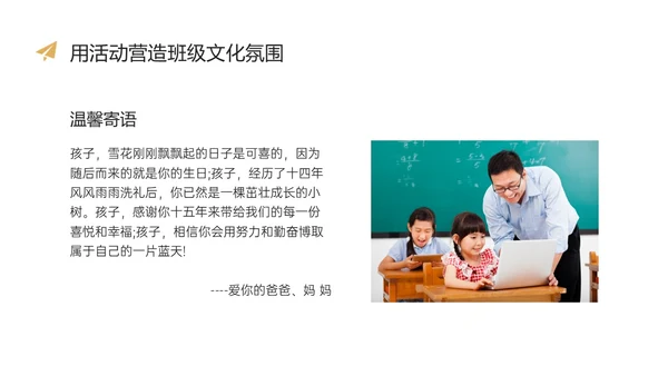 黄黑色实拍班主任基本功大赛主题PPT课件班主任班主任培训