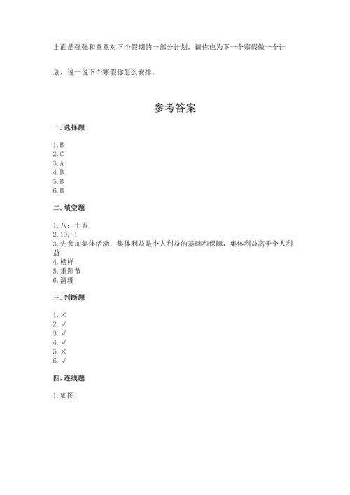 部编版二年级上册道德与法治《期中测试卷》汇总.docx