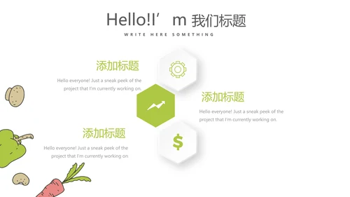 绿色手绘果蔬饮食与健康动态PPT