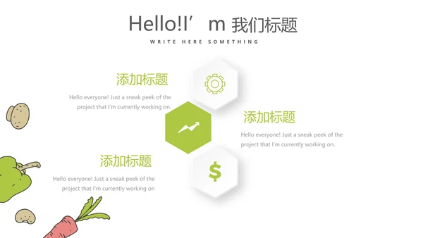 绿色手绘果蔬饮食与健康动态PPT