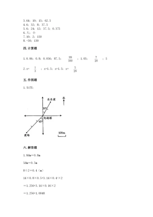 泗阳县六年级下册数学期末测试卷（能力提升）.docx