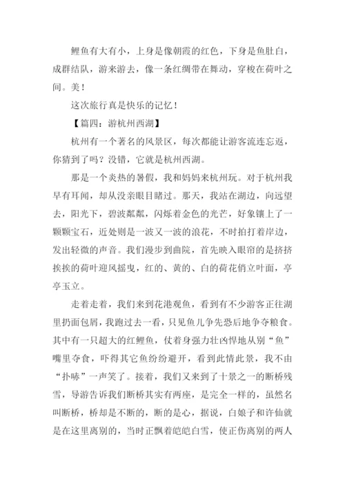 游杭州西湖作文500字.docx