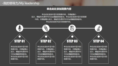 商务办公企业岗位竞聘报告通用PPT模板