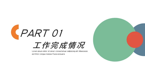 市场营销部工作总结汇报通用PPT模板