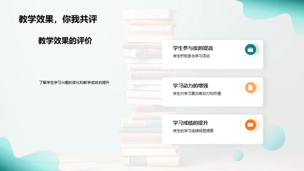 交叉学科与学习兴趣