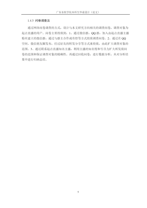 16220420105陈懿满毕业论文.docx