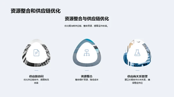 揭秘铜冶炼业全貌