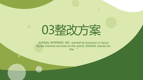 绿色大气农业产品介绍宣传动态PPT