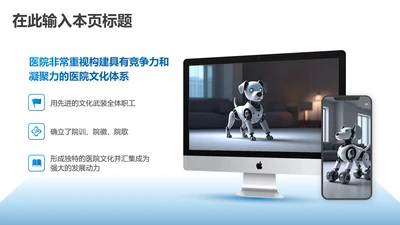 产品介绍-蓝色简约风