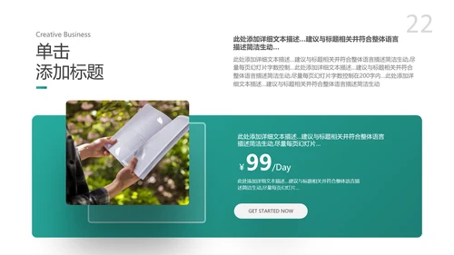 欧美风教育培训教学设计学校招生宣传PPT模板