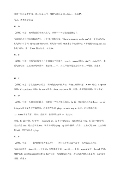 外研版英语九年级上册期中专练-单项选择（含解析）