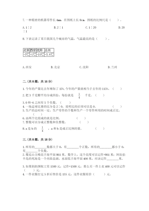 西师大版数学小升初模拟试卷精品【历年真题】.docx