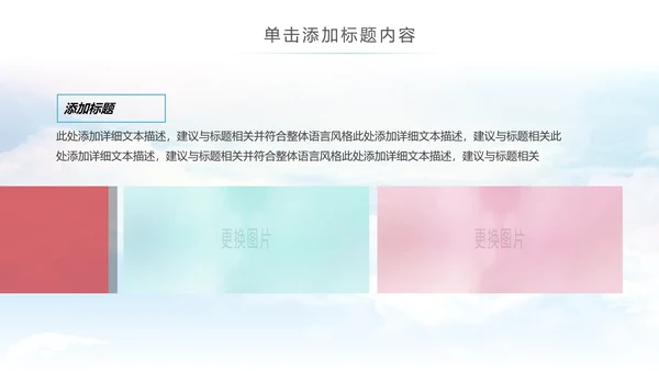 卡通音乐教学课件认识学习钢琴音乐课PPT模板