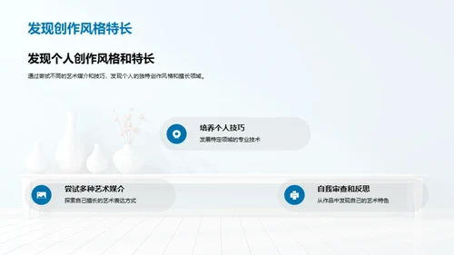 艺术之魂：创作与表达