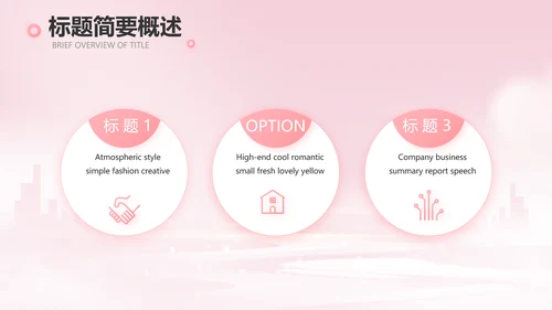 粉色唯美护士长述职报告动态PPT