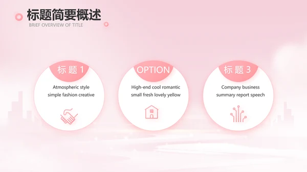 粉色唯美护士长述职报告动态PPT