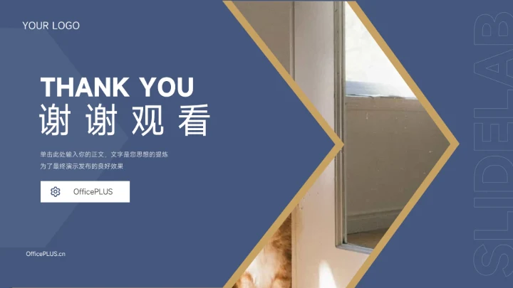 蓝金沉稳几何新员工转正答辩PPT模板