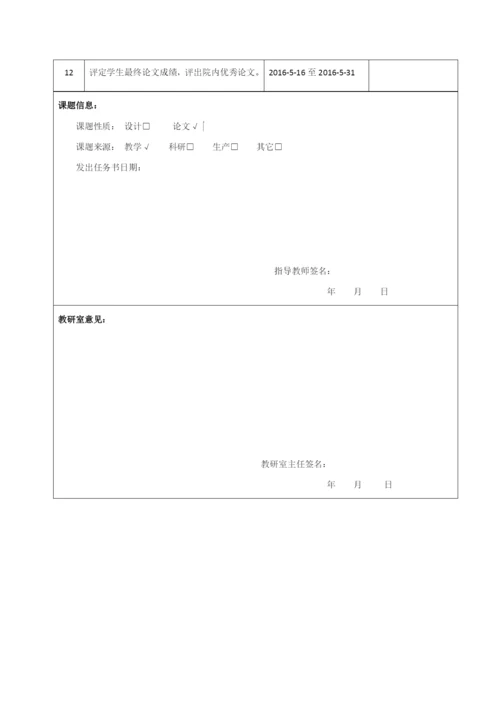 任海强毕业论文.docx