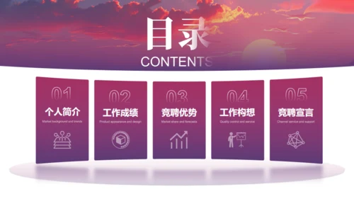 行则能至做则能成朝阳夕阳通用PPT模板