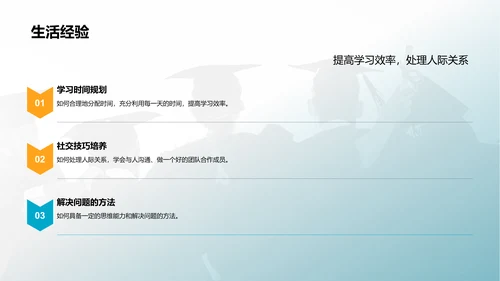 蓝色简约大学毕业相册PPT模板