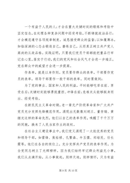 关于讲道德有品行做品德合格的明白人发言材料.docx