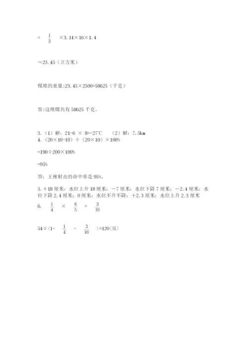 苏教版小升初数学模拟试卷附答案（轻巧夺冠）.docx