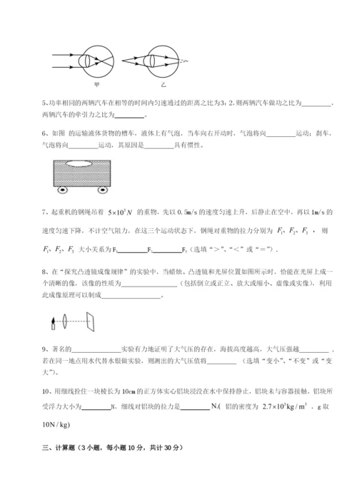 强化训练江西上饶市第二中学物理八年级下册期末考试章节训练试卷（含答案解析）.docx