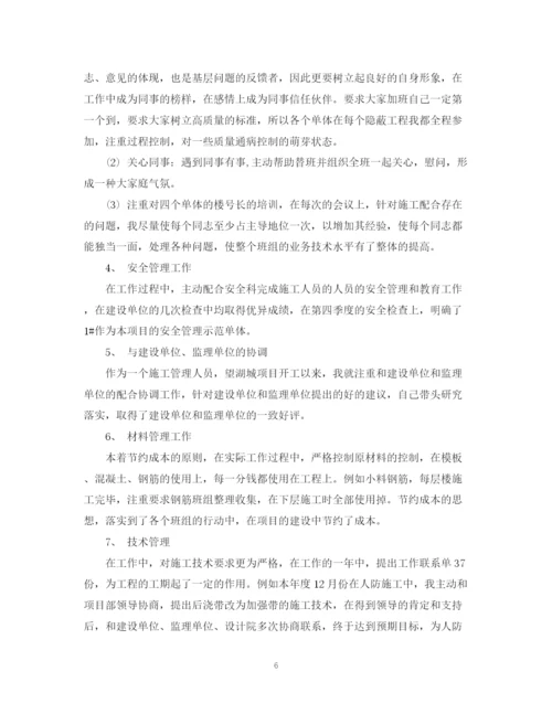 精编之施工个人总结范文3篇.docx
