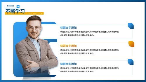 职场宝典新入职场办公经验分享课堂通用PPT模板