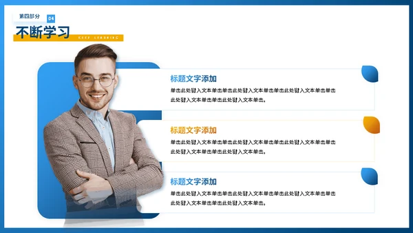 职场宝典新入职场办公经验分享课堂通用PPT模板