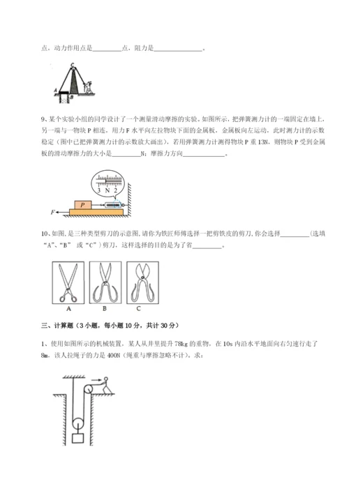 基础强化江西九江市同文中学物理八年级下册期末考试定向训练试卷（含答案详解版）.docx