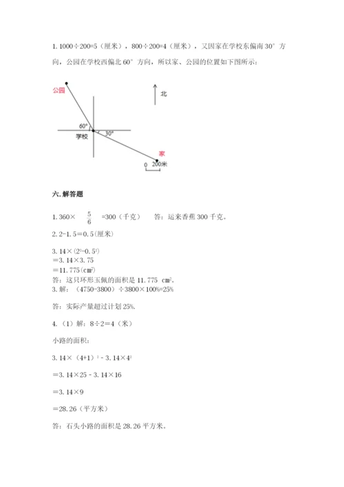 2022六年级上册数学期末测试卷附参考答案【培优】.docx