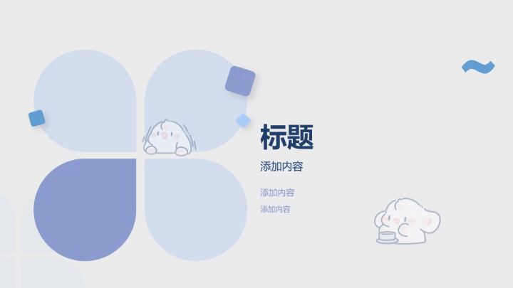 封面页-蓝色眠眠兔年终汇报总结PPT单页