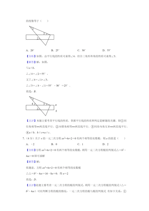 【冲刺实验班】浙江省杭州学军中学2020中考提前自主招生数学模拟试卷(9套)附解析.docx