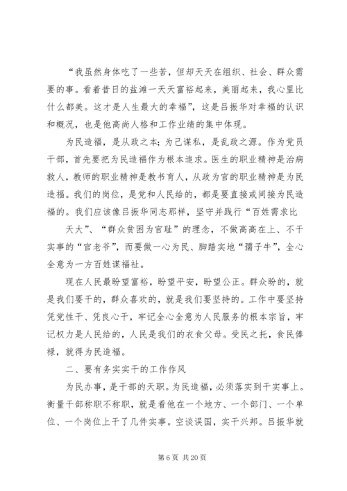 学习培训心得吕宁.docx
