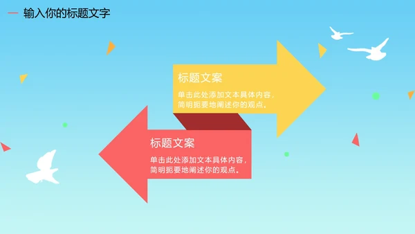 蓝色天安门国庆PPT模板