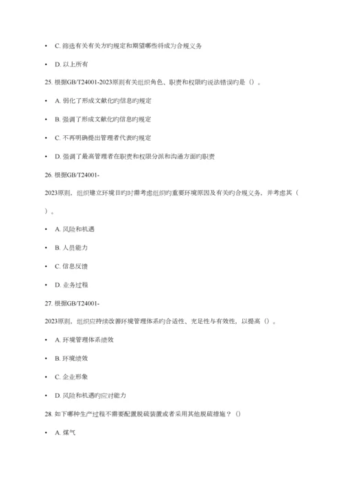 2023年基础真题0.docx