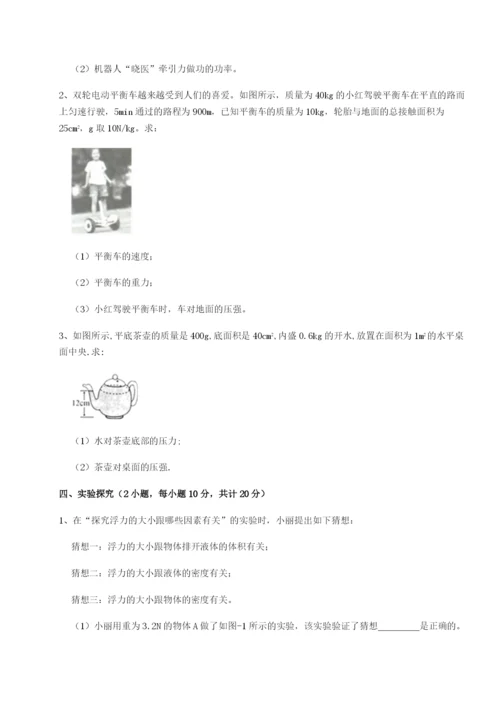 强化训练江苏南通市田家炳中学物理八年级下册期末考试达标测试试卷（详解版）.docx