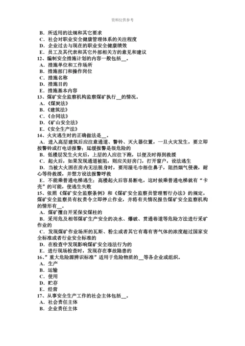 上半年江苏省安全工程师安全生产中小型机械安装完成后应做何工作试题.docx